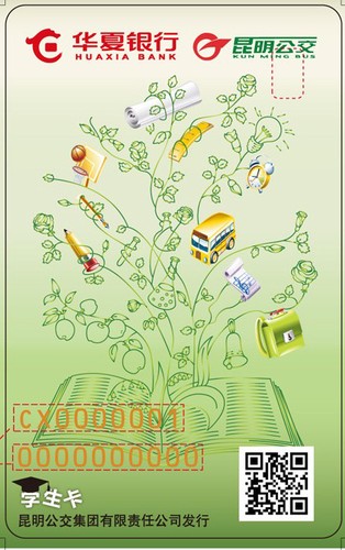 1427074389874620.jpg 15-2014-學生卡.jpg