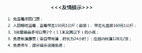 萬家歡提示 萬家歡提示